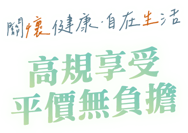 至維牙醫診所_植牙單顆3萬6